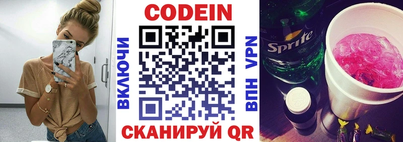 как найти закладки  МЕГА онион  Кодеиновый сироп Lean Purple Drank  Вуктыл 
