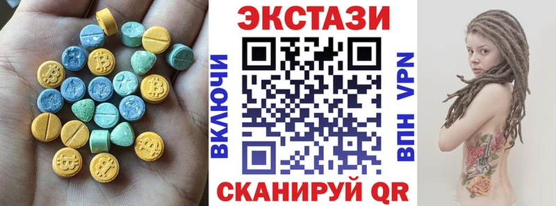 Экстази VHQ  купить наркотики цена  Вуктыл 